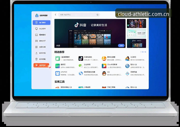 云体育实时赔率必备 资深用户分享:用云体育beta APP追踪曼联收官战,从卡里克发布会看英超末轮博弈