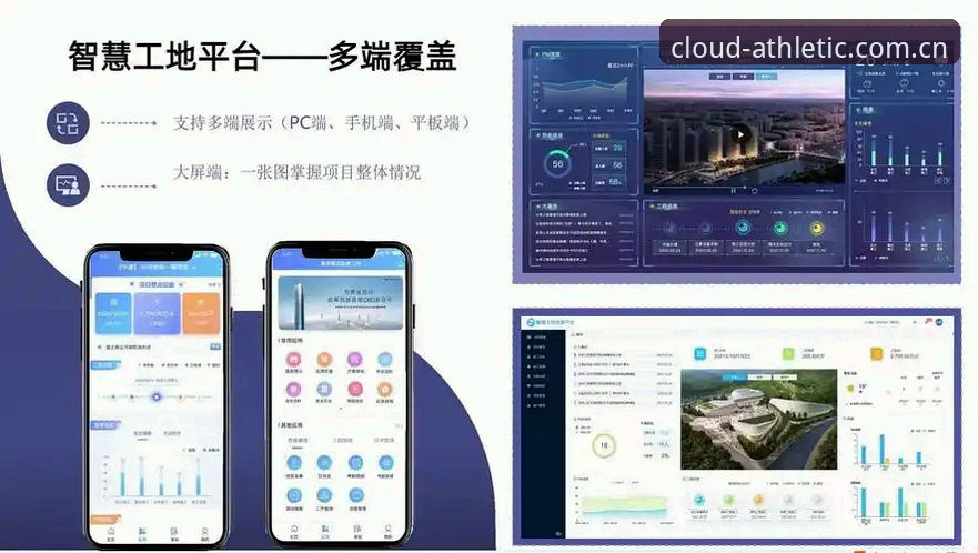 云体育平台实时赔率手机版最新动态：beta APP技术升级与多终端数据同步评测