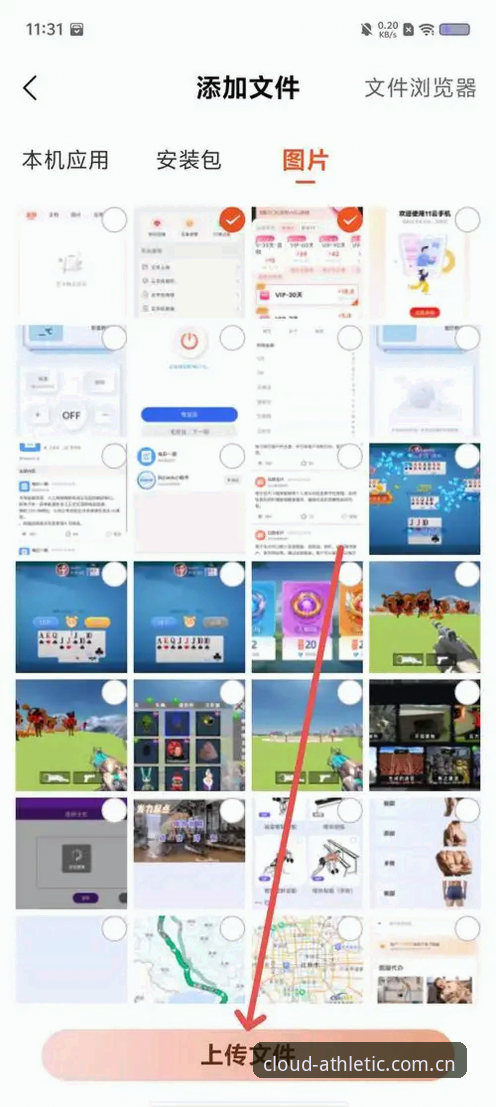 揭秘云体育平台安卓版v2.3.0：beta APP如何让China sport数据流快人一步？