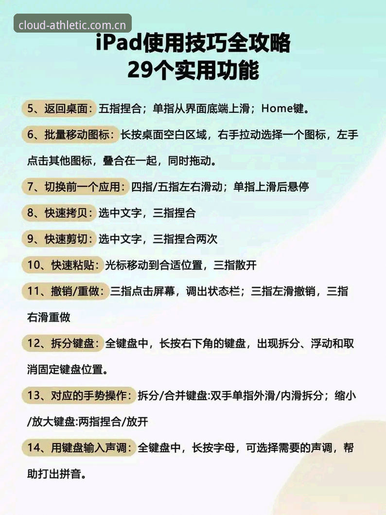 云体育移动版使用指南：7个步骤让你快速上手beta APP